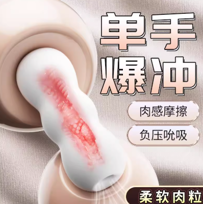 BRM硅胶自品慰器男用手动玩男性具管训练器